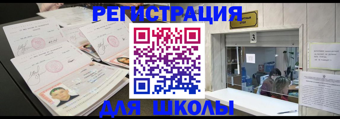 прописка гарантия в Темрюке
