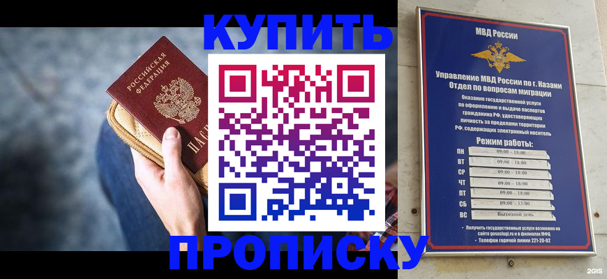временная регистрация поиск в Темрюке