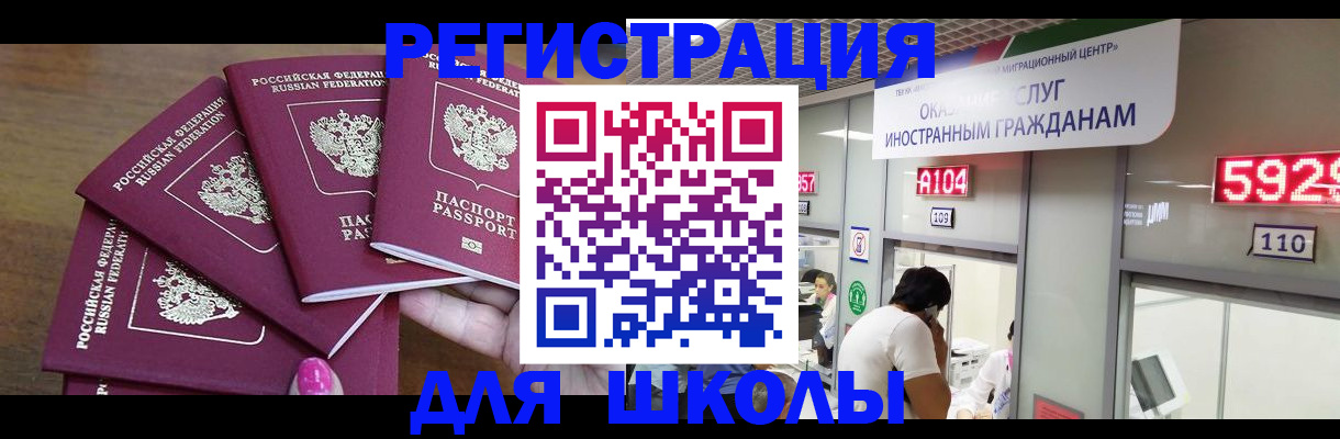 временная прописка в Темрюке